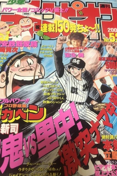 Cover of No. 52, 1995