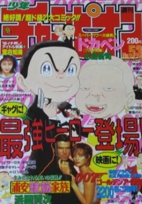 Cover of No. 53, 1995