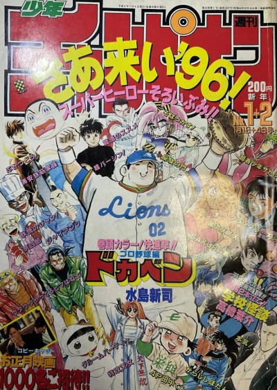 Cover of No. 1-2, 1996
