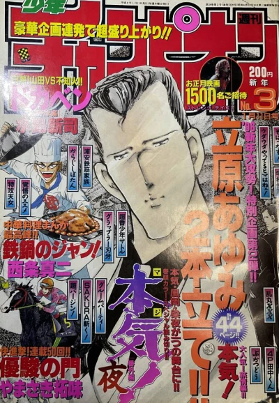 Cover of No. 3, 1996