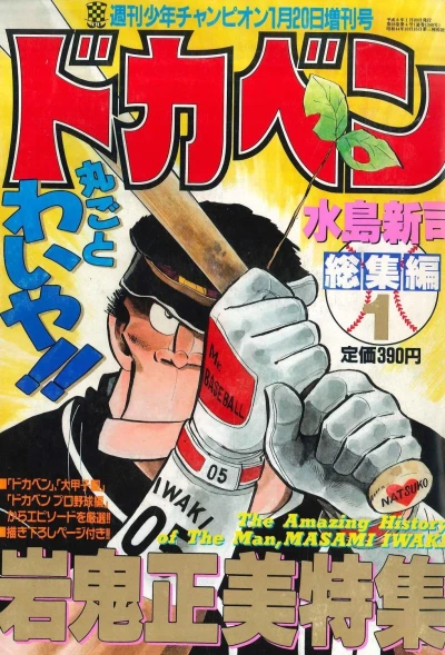 Cover of Volume #1340