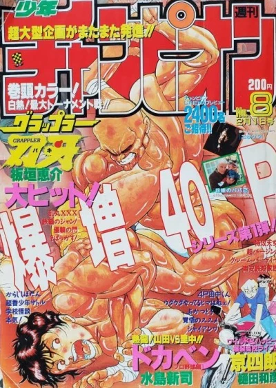 Cover of No. 8, 1996
