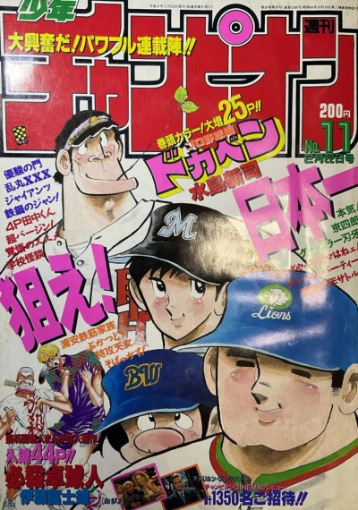 Cover of No. 11, 1996