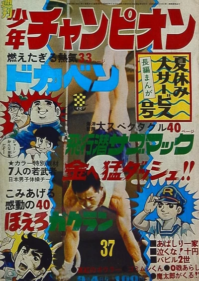 Cover of No. 37, 1972
