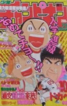 Cover of No. 20, 1996