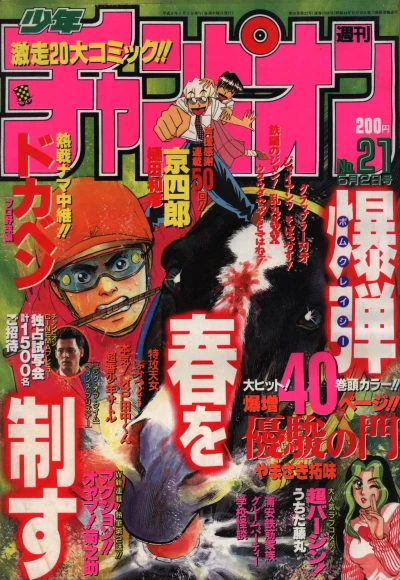 Cover of No. 21, 1996