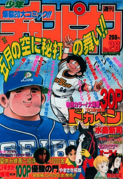 Cover of No. 26, 1996