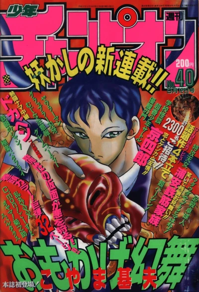 Cover of No. 40, 1996
