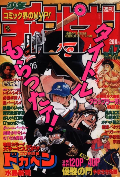 Cover of No. 47, 1996