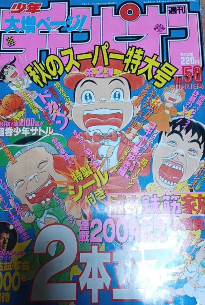 Cover of No. 50, 1996