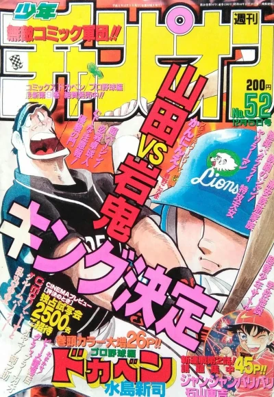 Cover of No. 52, 1996