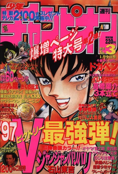 Cover of No. 3, 1997