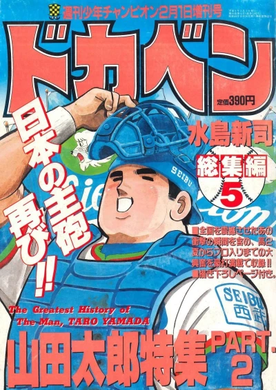 Cover of Volume #1395