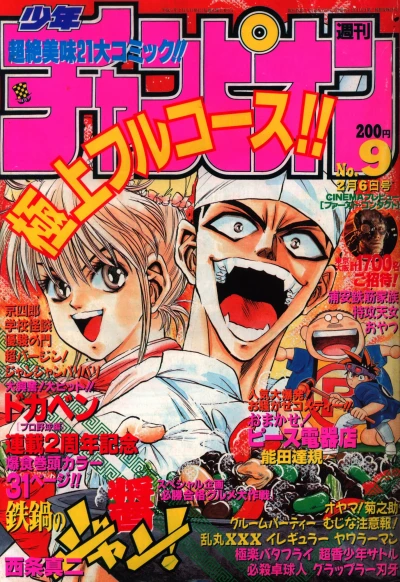 Cover of No. 9, 1997