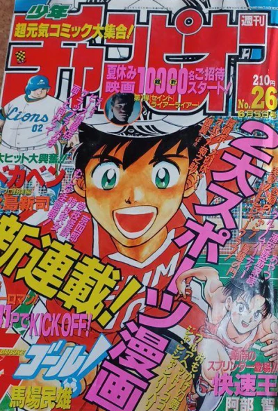 Cover of No. 26, 1997