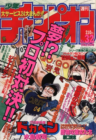 Cover of No. 32, 1997