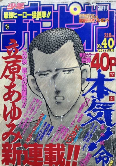 Cover of No. 40, 1997