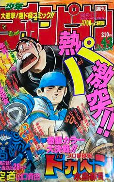 Cover of No. 43, 1997