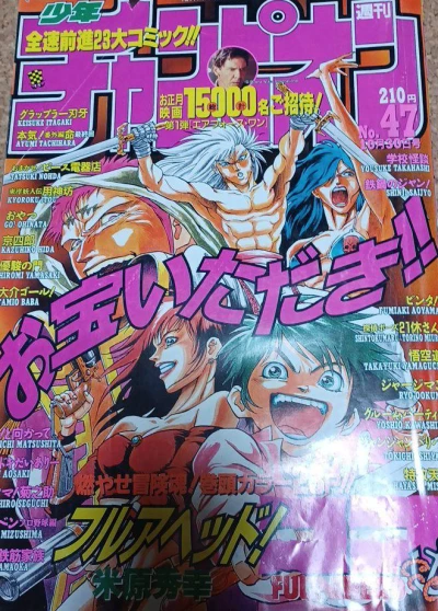 Cover of No. 47, 1997