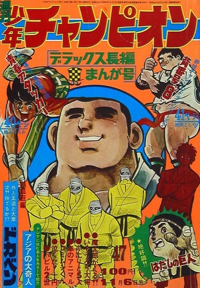 Cover of No. 47, 1972