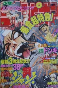 Cover of No. 9, 1998