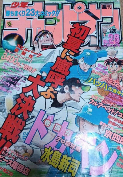 Cover of No. 26, 1998