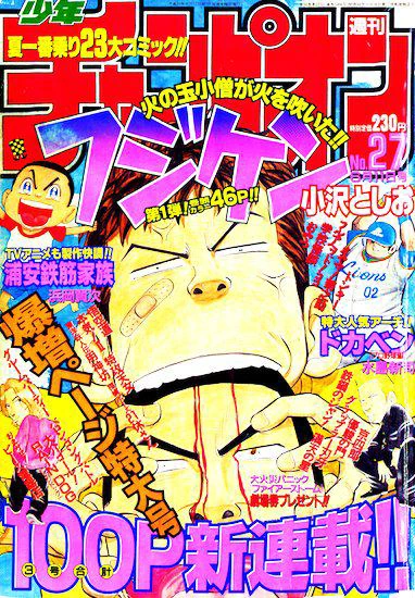 Cover of No. 27, 1998