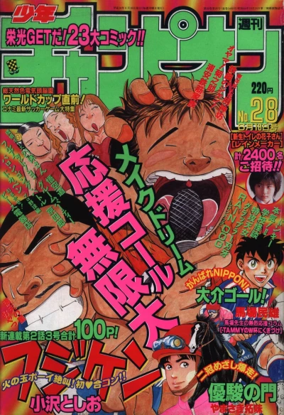 Cover of No. 28, 1998