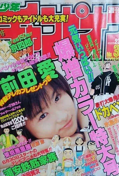 Cover of No. 31, 1998