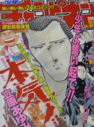 Cover of No. 33, 1998