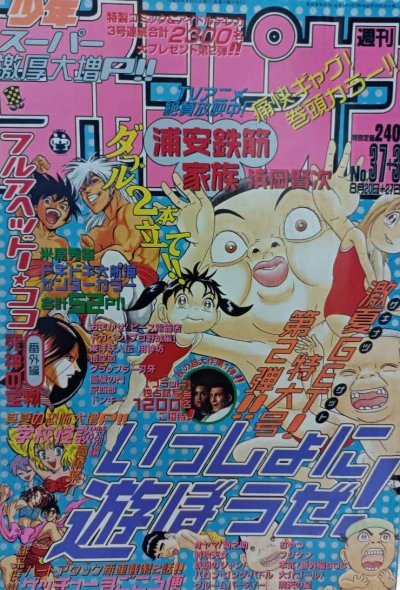 Cover of No. 37-38, 1998