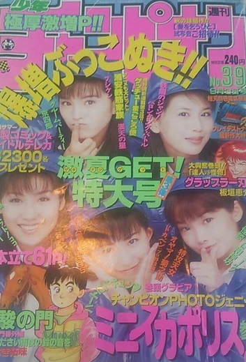 Cover of No. 39, 1998