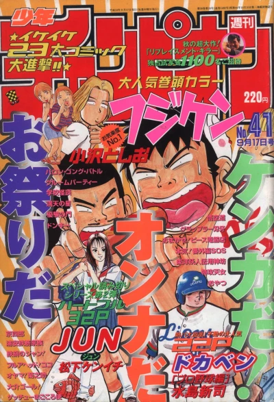 Cover of No. 41, 1998
