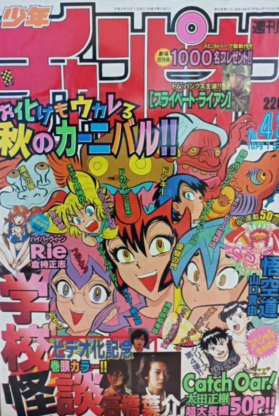 Cover of No. 43, 1998