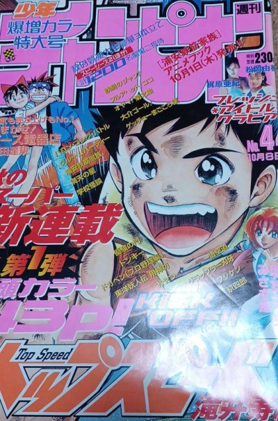 Cover of No. 44, 1998