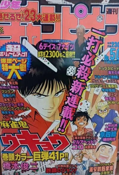 Cover of No. 50, 1998