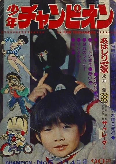 Cover of No. 5, 1970