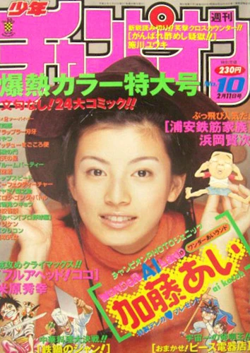 Cover of No. 10, 1999