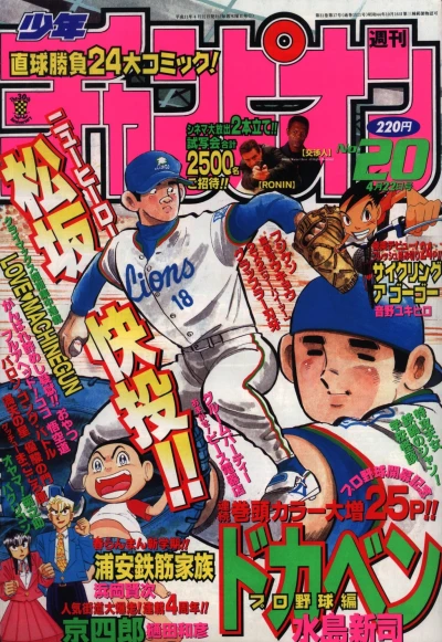 Cover of No. 20, 1999