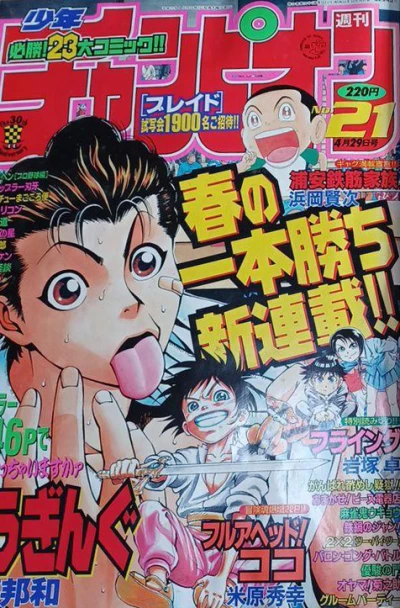 Cover of No. 21, 1999