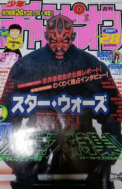 Cover of No. 28, 1999