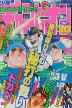 Cover of No. 30, 1999