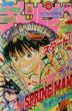 Cover of No. 31, 1999