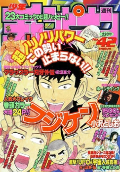 Cover of No. 42, 1999
