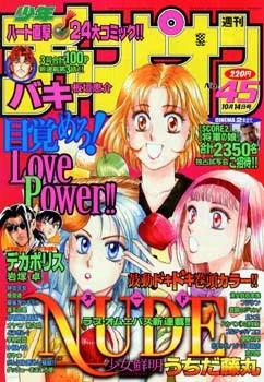 Cover of No. 45, 1999