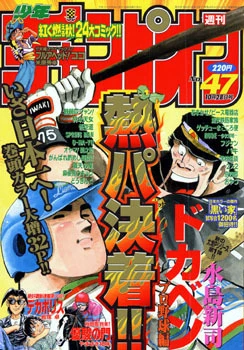 Cover of No. 47, 1999