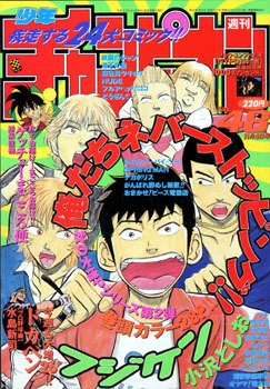 Cover of No. 48, 1999