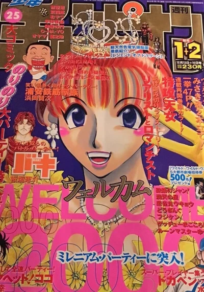 Cover of No. 1-2, 2000