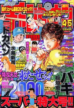 Cover of No. 4-5, 2000