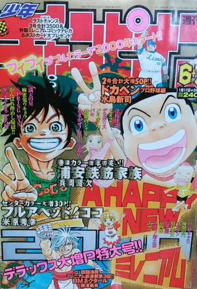 Cover of No. 6-7, 2000